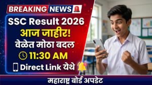 Maharashtra SSC Result 2026