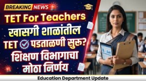 TET For Teachers