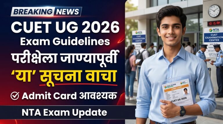 CUET UG 2026 Exam Guidelines