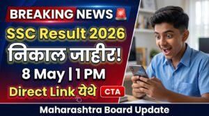 Maharashtra SSC 10th Result 2026