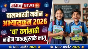 Balbharati New Syllabus 2026
