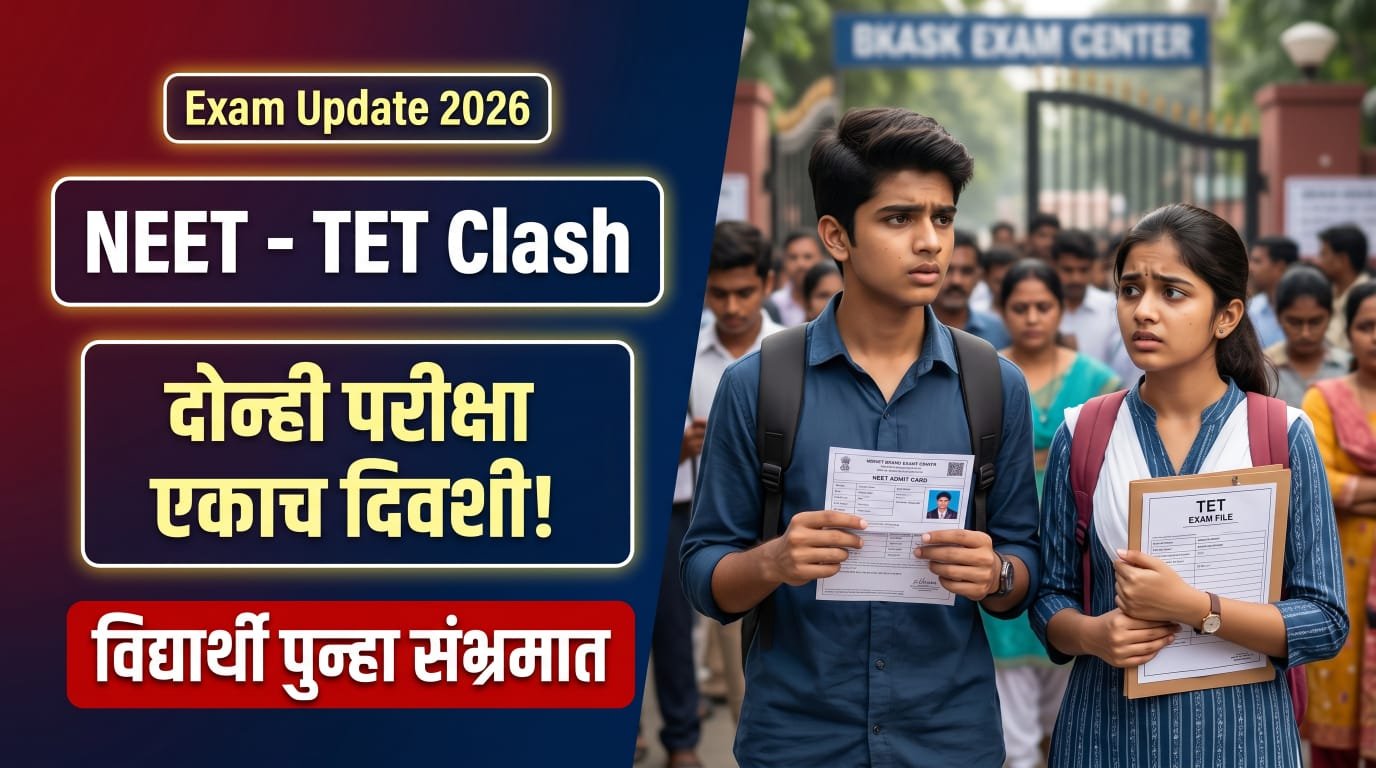 NEET-TET Clash