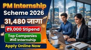 Government PM Internship Scheme 2026