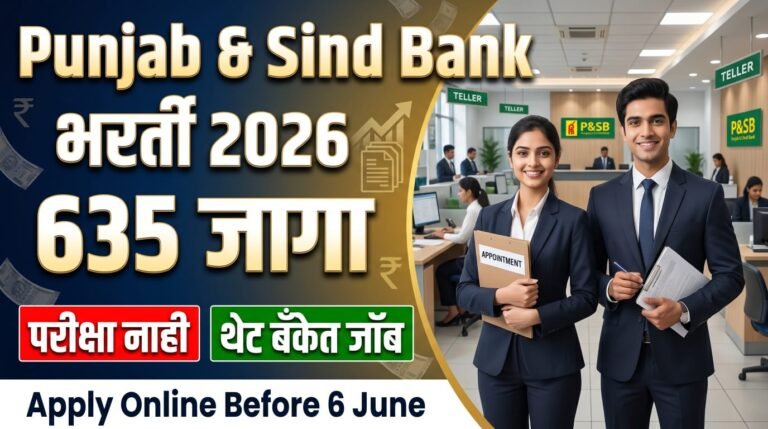 Punjab & Sind Bank Bharti 2026