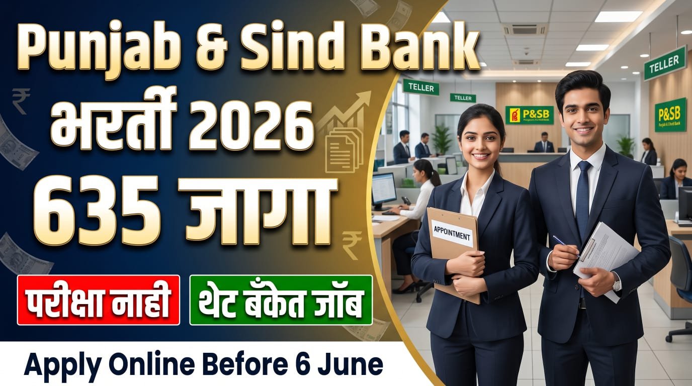 Punjab & Sind Bank Bharti 2026