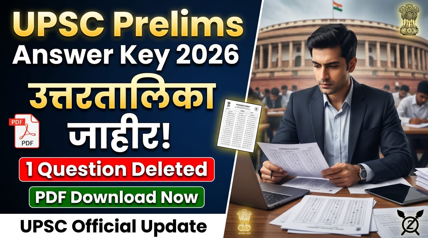 UPSC Prelims Answer Key 2026
