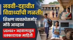 School Dropout Report