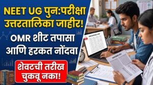 NEET UG Re-Exam 2026