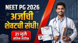 NEET PG 2026