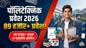 Polytechnic Admission 2026