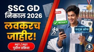 SSC GD Constable Result 2026