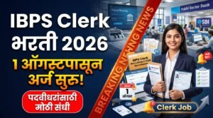IBPS Clerk Recruitment 2026