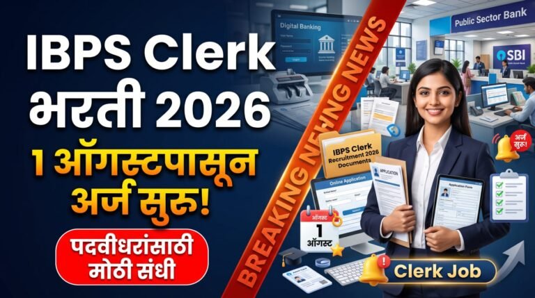 IBPS Clerk Recruitment 2026