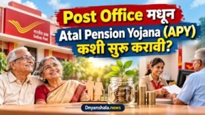 Atal Pension Yojana (APY)