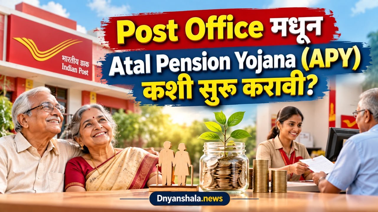 Atal Pension Yojana (APY)